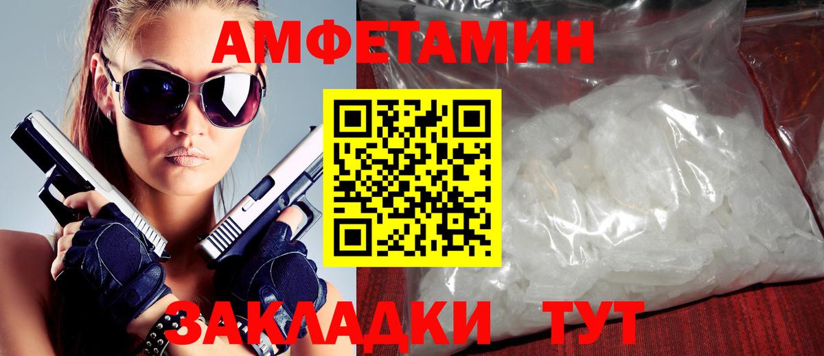 АМФЕТАМИН 97% Донской