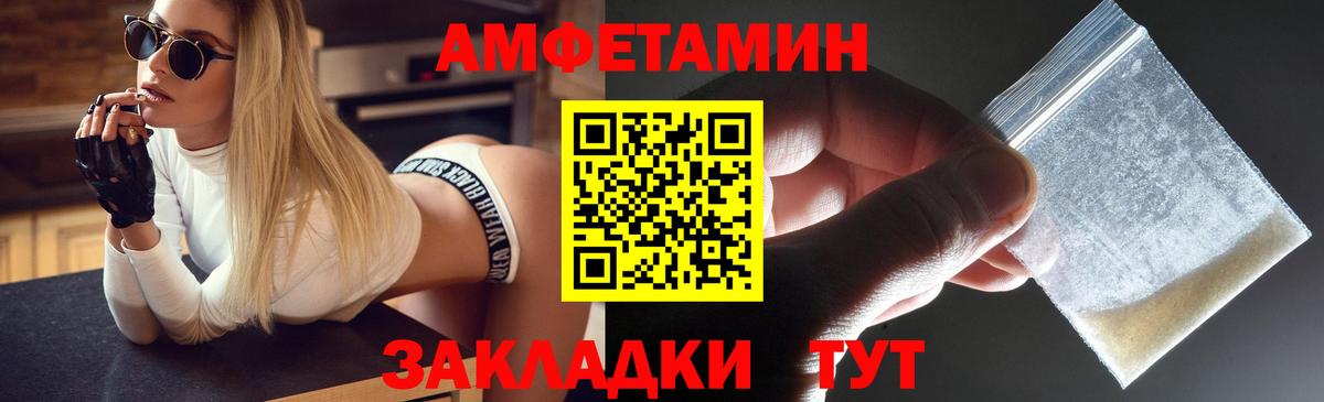Донской  Амфетамин 98%  Вход с VPN 