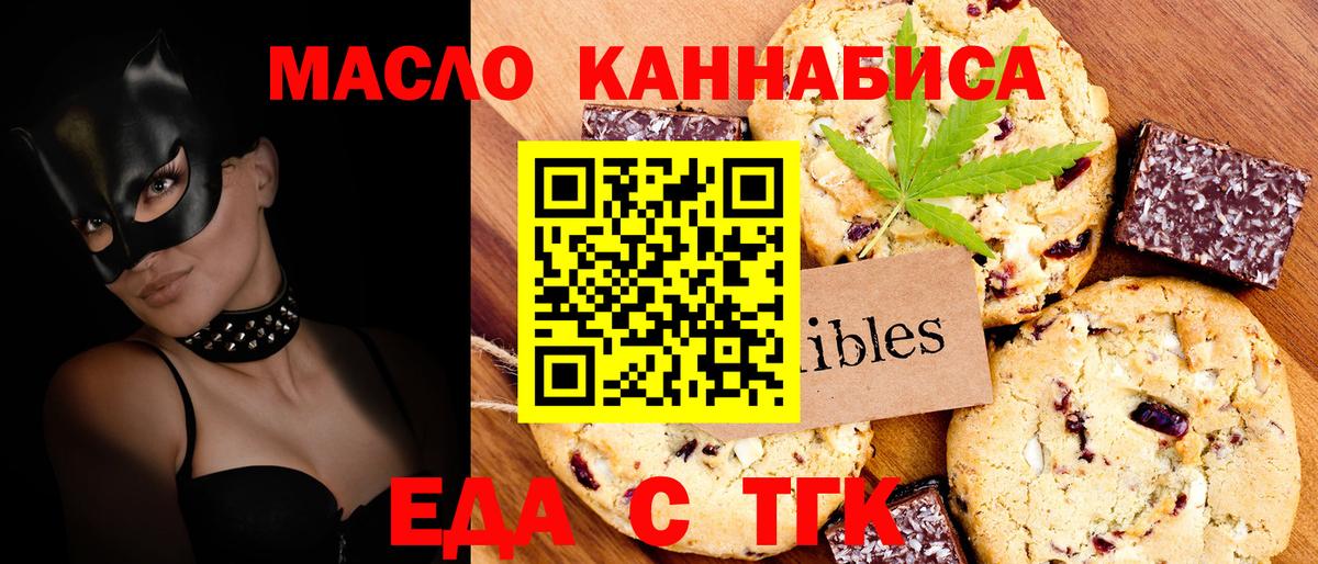 Cannafood марихуана Донской