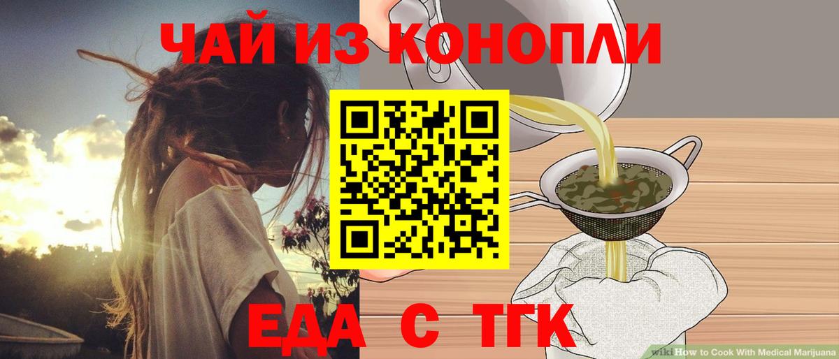Печенье с ТГК конопля  Вход с VPN  Донской 