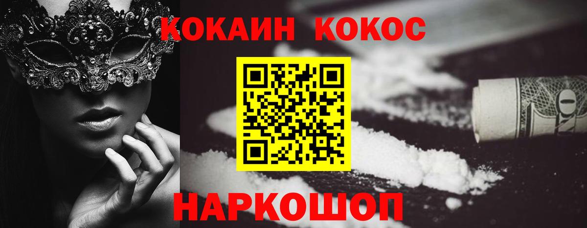Донской  COCAIN Fish Scale  Вход с VPN 