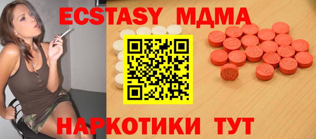 Экстази DUBAI  Ecstasy mix  Вход с VPN  Донской 