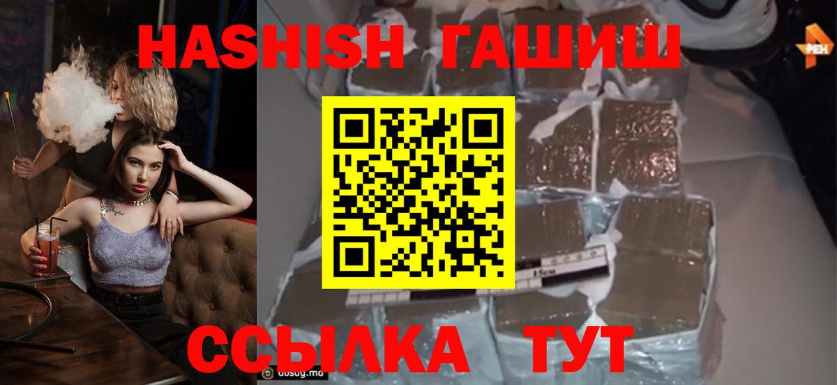 ГАШИШ Premium  Вход с VPN  Донской  Гашиш VHQ 