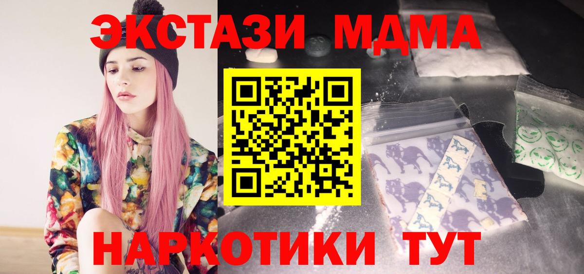 МДМА crystal Донской