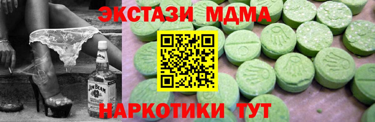 Донской  МДМА Molly  Вход с VPN 