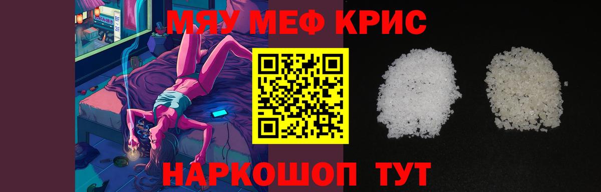Мефедрон мяу мяу  Мефедрон  Донской  Вход с VPN  купить закладку  МЯУ-МЯУ 4 MMC  Мефедрон 