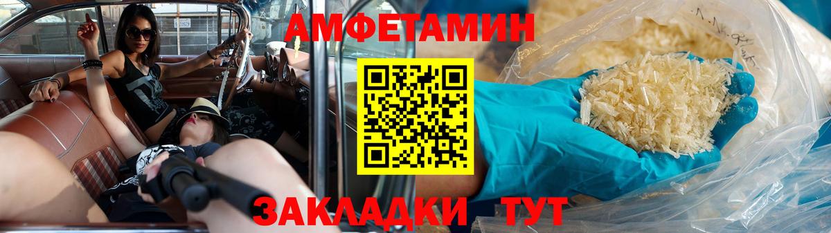 МЕТАМФЕТАМИН винт Донской